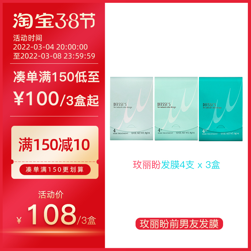 Japan imports Milbon Mei Lihopes Former boyfriend Hair Film Inverted Mold 4 Supports * 3 sets thin and soft and hard dry hair