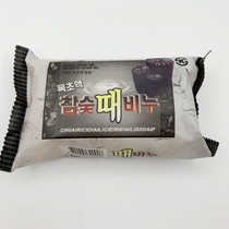 South Korea to ash soap bamboo charcoal mud soap soap no soap bath soap bath soap bath soap bath mud soap