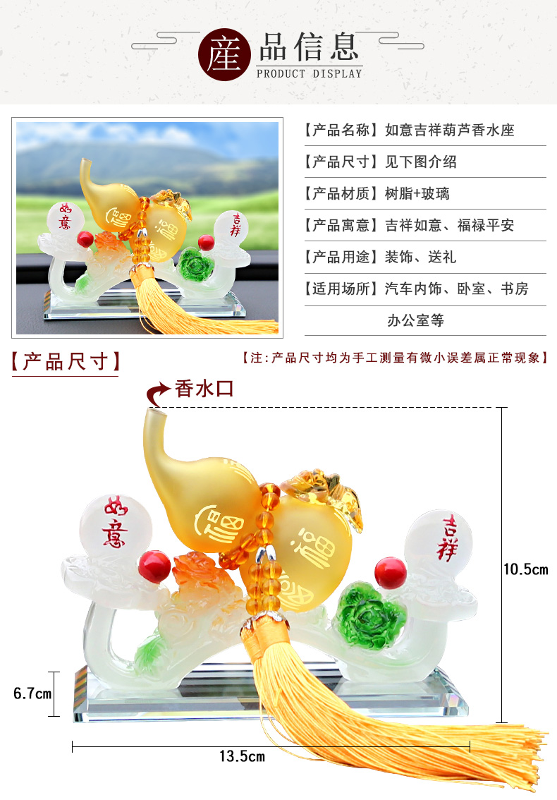 Mặt dây chuyền xe hơi nước hoa mơ ước Fu Lu Jin Yu bên trong trang sức xe cung cấp bắp cải cơ sở nệm xe hơi 4 chỗ