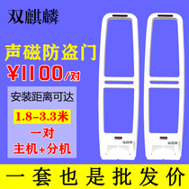  Supermarket anti-theft door alarm Clothing store anti-theft device Anti-theft door ban alarm system Supermarket acoustic and magnetic anti-theft door