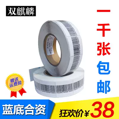 Anti-theft label magnet strip Supermarket RF Anti-theft soft label Anti-theft label Soft label Magnet Bar code Anti-theft Sticker