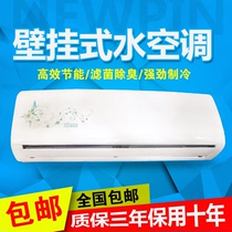 Water Cold water warm water temperature household 3P hang-up hot and cold well water air conditioning Wall-mounted water temperature air conditioning