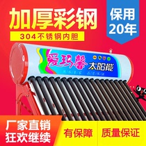 Household solar water heater integrated Zijin tube photoelectric dual-use solar 304 all stainless steel