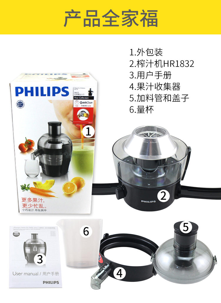 máy ép hongxin Máy ép trái cây và rau quả tự động Philips / Philips HR1832 nhỏ máy xay đa năng philips