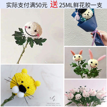 Ping Pong chrysanthemum expression material cute creative smiley face bouquet diy animal eyes cartoon shape accessories decoration