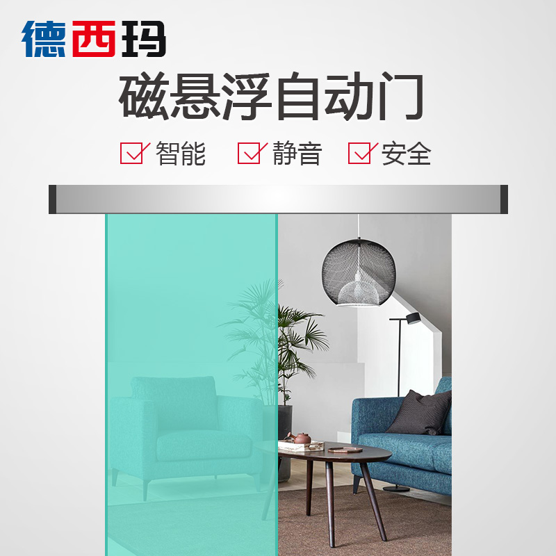 Hot Pin Automatic Gate Unit Maglev Translation Induction Door Home Overall Closet Cabinet Door Switch Access Fingerprint Machine Brushed Card Machine