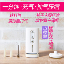 Pacum Mini Vacuum Machine Inflation Pump Pump Compression Bag Small Home Travel Quilt Clothes Air Cushion