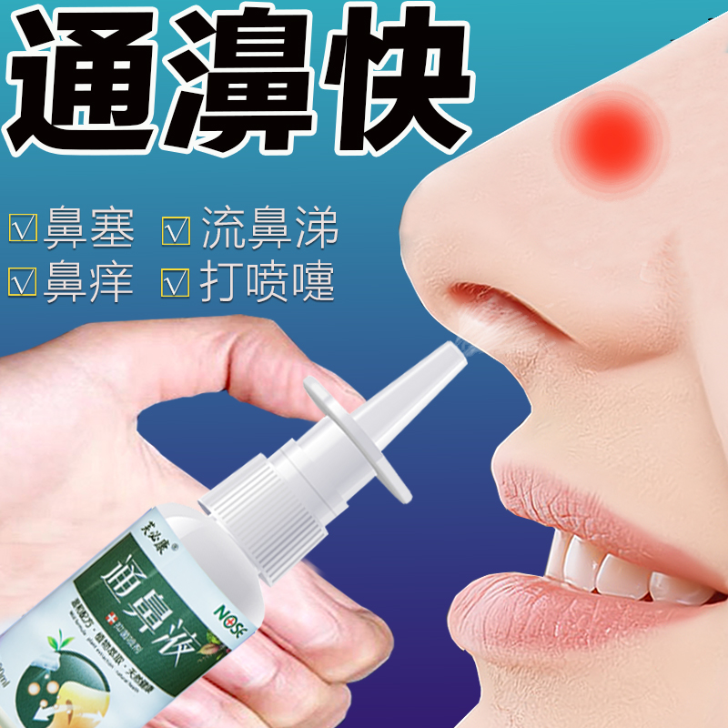 Miaojiayan nasal ointment goose does not eat grass Cang goose rhinitis tablets radical cure allergic nasal congestion turbinate fertilizer specialist medication