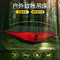 Hinda outdoor camping portable hammock high load-bearing single double swing off bed wild mosquito net tree bed hanging bed