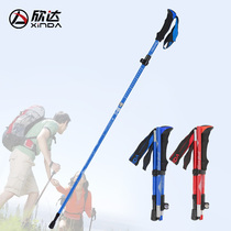 Xinda outdoor folding hiking pole ultra-light short outer lock aluminum alloy walking stick climbing equipment crutches