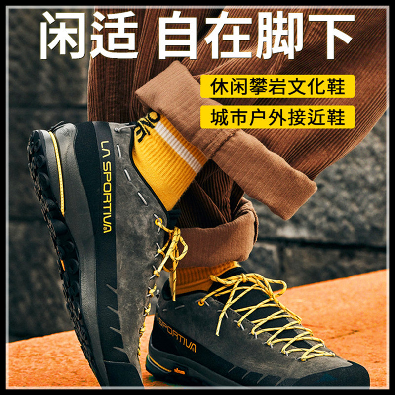 LASPORTIVA low-top TX2 breathable insole shock-absorbing trend board shoes casual hiking couple hiking shoes laces