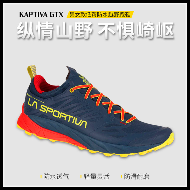 LASPORTIVA LaSpertiva KAPTIVA GTX outdoor waterproof professional Shock Cross-country Running Shoes men and women