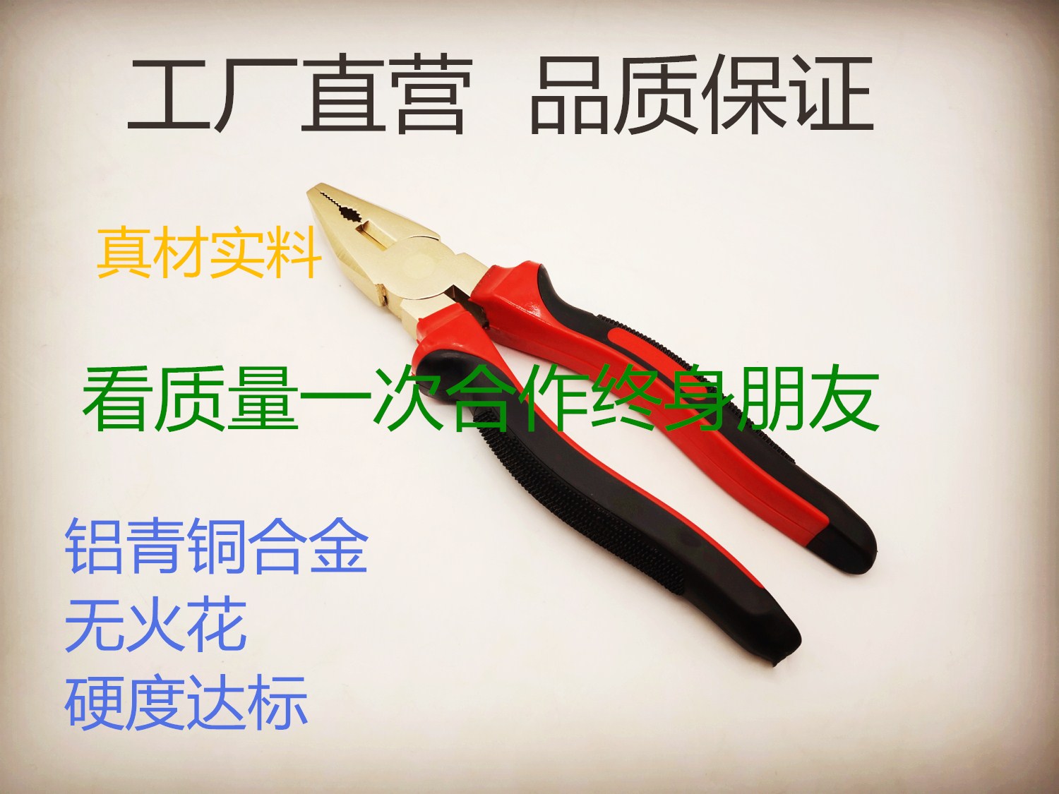 Anti-explosion wire pliers Kwire pliers old tiger pliers anti-magnetic beryllium bronze without spark pliers 6 7 8 inches