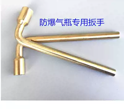 Explosion-proof cylinder wrench oxygen cylinder wrench acetylene bottle wrench chlorine cylinder wrench 10*10 8 * 8MM