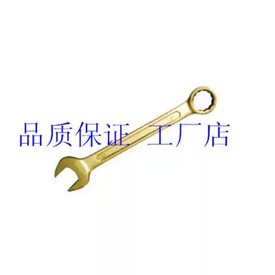 Explosion-proof tools Aluminum bronze plum dumb dual-use wrench Beryllium bronze non-magnetic anti-static dual-use wrench 32MM