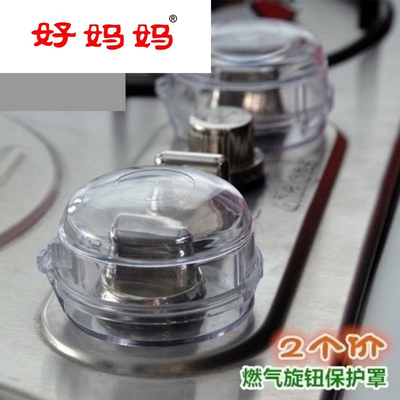 Liquefied gas twist prevention shield Cover only cover rotation Gas stove switch protection cover Child button Waterproof box protection