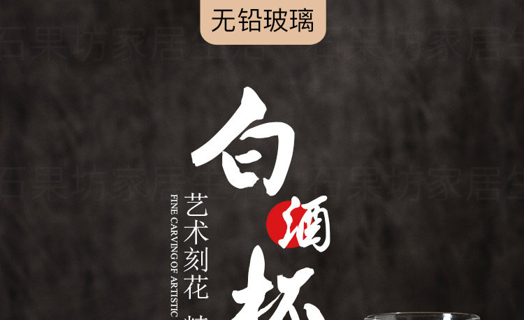 Ликер Cup 家用加厚刻花无铅水晶玻璃一两小白酒杯套装烈酒一口杯分酒器50ml 1034804564