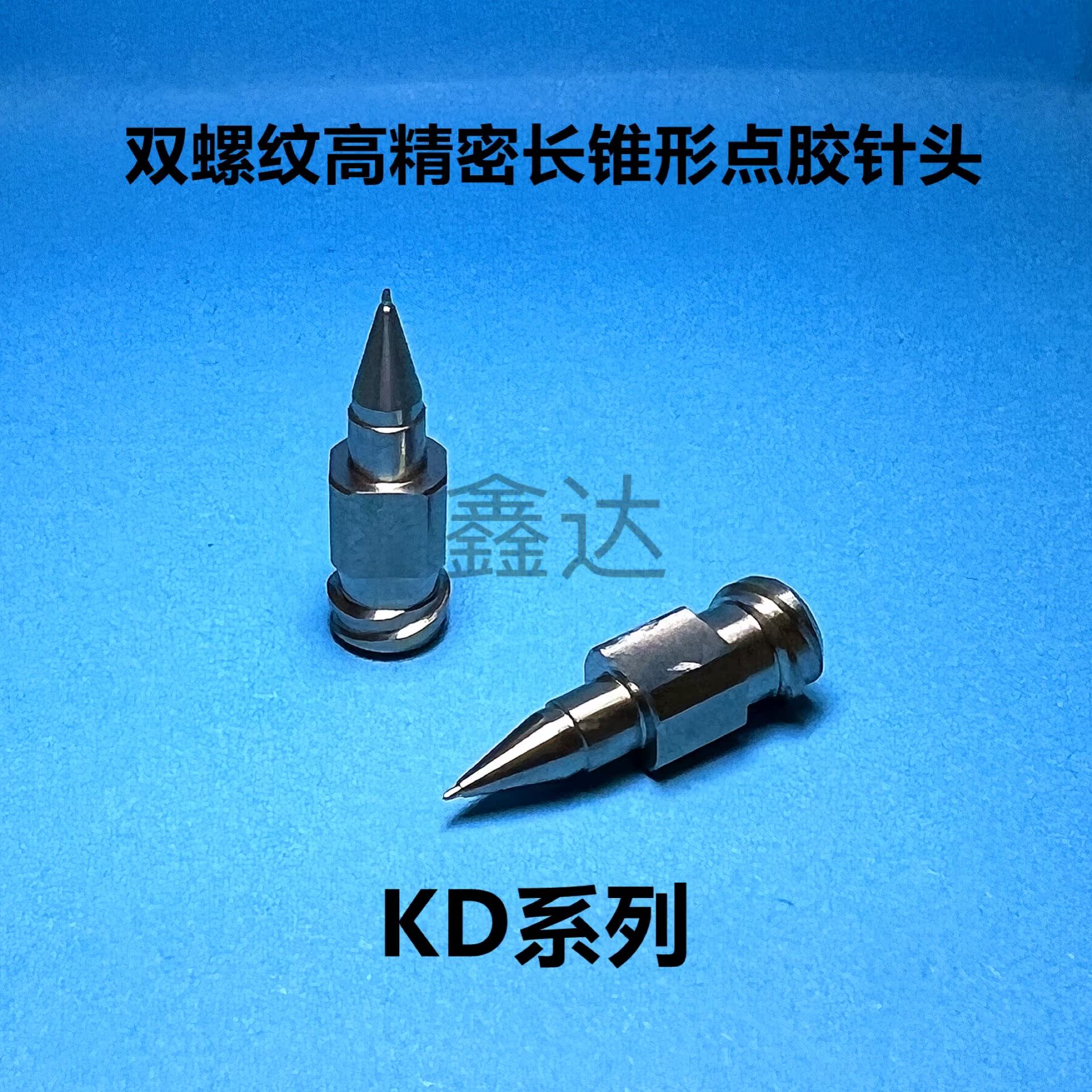 Double-thread one-piece high-precision dispensing needle stainless steel long tapered extended KD series can be customized