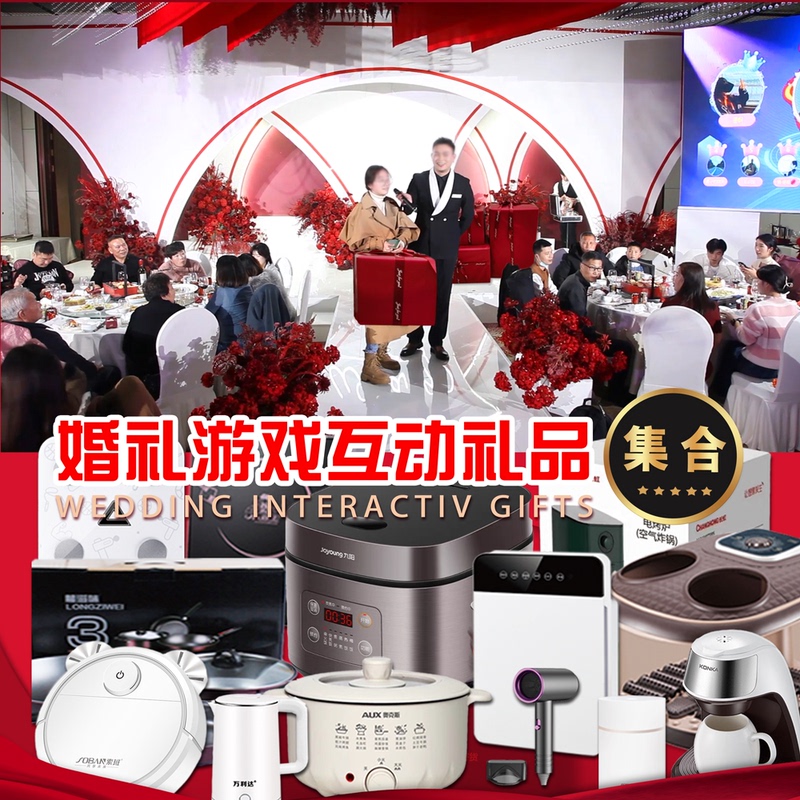 Wedding Games, Small Gifts, Raffle Prizes, Small Appliances, Class Reunion, Annual Meeting, Souvenirs, Gifts, Wedding Dolls