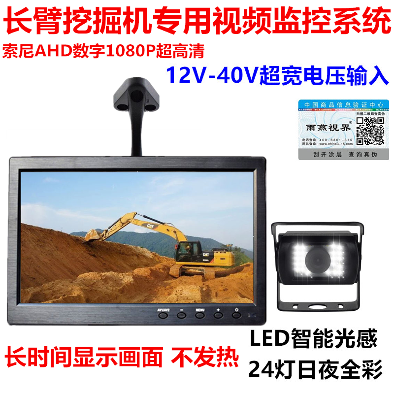 24V excavator crane loader dedicated multi-channel HD video surveillance system 12v color night vision monitor head