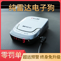 2021 New Car electronic dog Full Frequency truck pure radar mobile speed measurement car safety warning instrument without upgrade