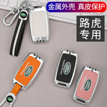 Land Rover Key Set Range Rover Sport Aurora Metal Case Found 4 God Line 5 Men and Ladies Leather Car Key Bag Buckle