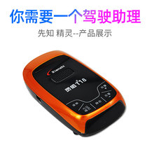 Prophet 2021 New Car electronic dog mobile fixed radar speed measurement one-button upgrade full-frequency early warning truck