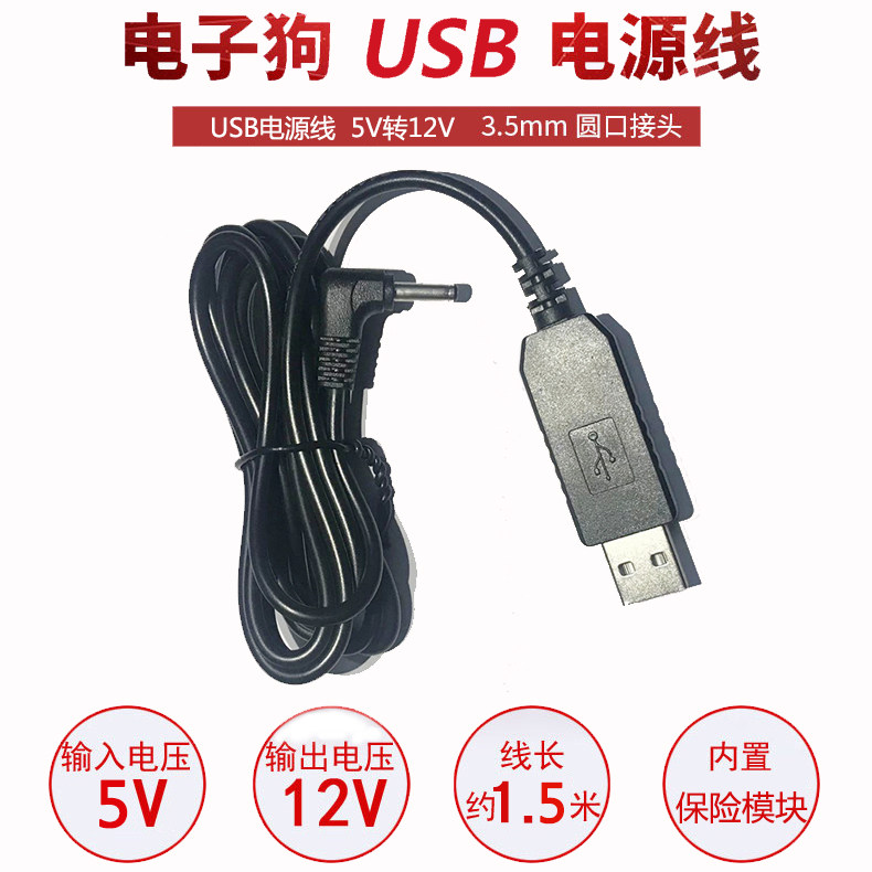 Wagon recorder wagon recorder car USB power cord on-board charger 5V turn 12V power supply line DC3 5mm