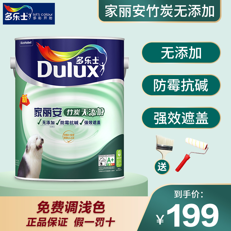 Tory Bamboo Home Lianno Add Interior Wall Emulsion Paint Environmental Protection Paint Finish Self-Brushed Home Primer Paint