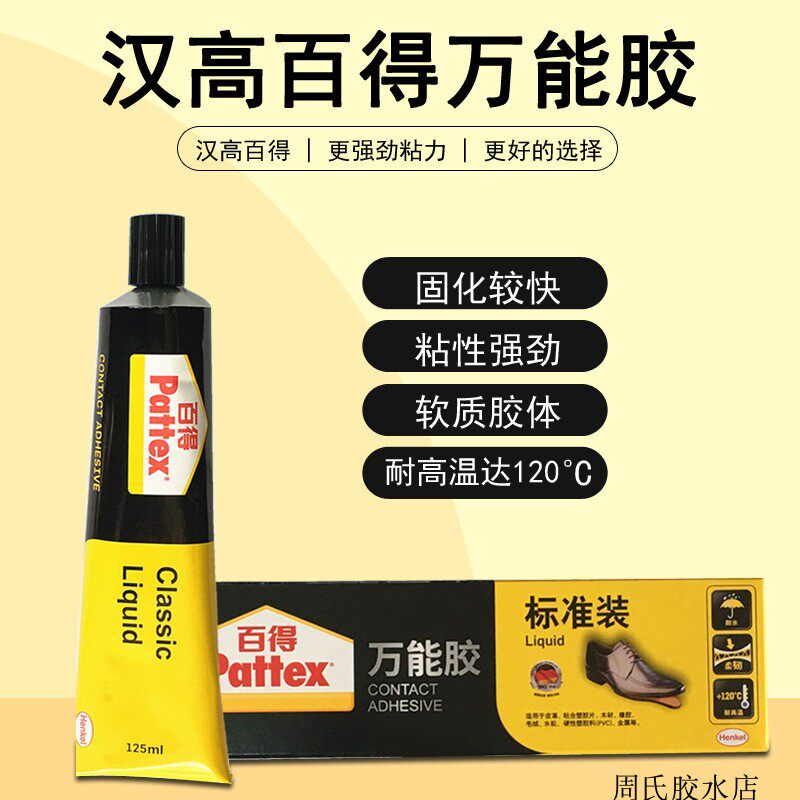 German Henkel Baide Universal Glue 502 Transparent Quick Drying Glue Strong Glue Repair Leather Shoe Model Glue