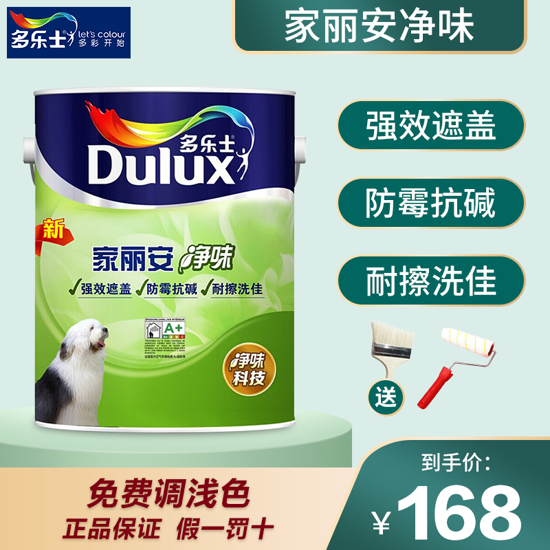 Delli Regan Lian Pure Milk Gel Paint Wall Paint Interior Wall Paint White Face Paint Domestic Self-Brush Environmental Protection Paint