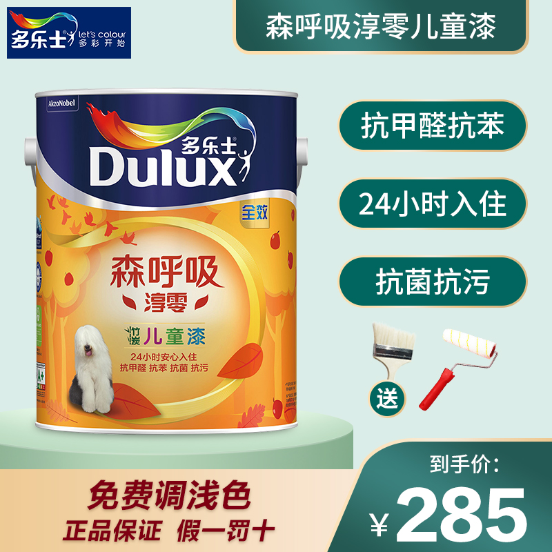 Tory Wall Painted with Suction Chun Zero Add Bamboo Charcoal Full Effect Children Paint Interior Wall Toning Paint Blue Green Color