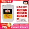 Henkel Baide base film wall treatment agent Water-based permeation environmental protection moisture-proof wallpaper wall cloth Household accessories interface agent