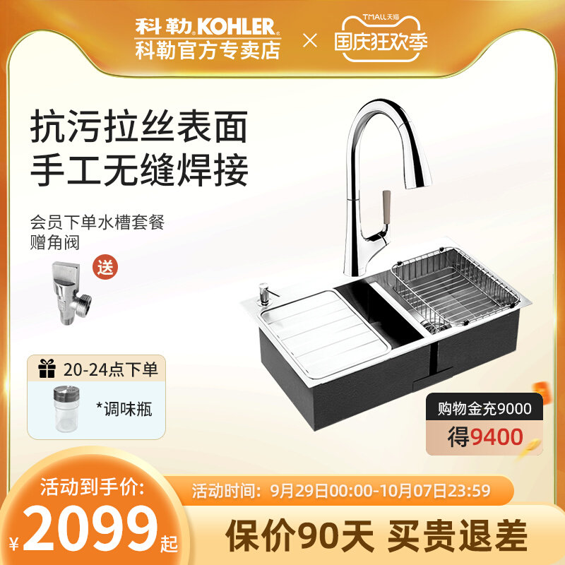 Kohler sink wash basin double sink kitchen water table overcounter double slot handmade crystal drill kitchen pot set K-3581
