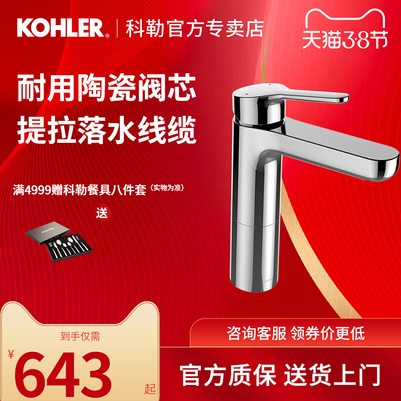 Kohler faucet bingo basin faucet bathroom high washbasin basin faucet single handle hot and cold water K-33060T