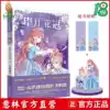 Yilin official] Yilin little sister star moon flower crown 3 Huadu ghost lady Literature Museum series with the book comes with a character card Star moon time scale Star wish mainland sister article The courage of the girl