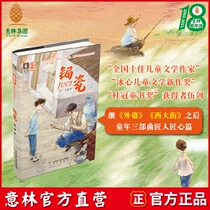 Yilin official direct store Curium porcelain with the book gift bookmark 1 to the United States Huaxia inheritance culture growth series Wu Jian Childhood trilogy Craftsman ingenuity Childrens literature Youth extracurricular reading