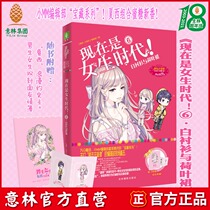 Yilin official website Yilin little sister is now a girls age 6 white shirt and lotus leaf skirt with the book gift romantic agreement card 1 double cover friendship book 1 book of girls  literary novels Youth inspirational