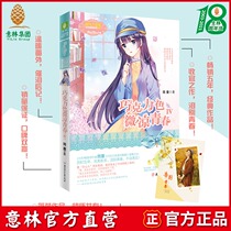 Yilin official direct store Yilin Little Sister chocolate color slightly cool youth 4 finale comes with a farewell youth collectors edition Jane Man autograph thank you card Jane Man classic masterpiece The end of the first season