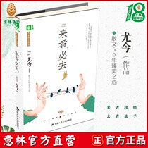 Yilin official direct store Yilin must go especially this famous inspirational selection prose classic collection Inspirational spiritual perception guidance in college entrance examination reading