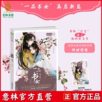 Yilin official direct store Yilin twelve flowers letter neon dress wind Hualu Haitang article one-product book Female 2 with the book attached to the begonia flower word card one Lei Yiming ancient style inspirational sweet pet wonder