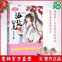 Yilin official direct store Yilin Little sister Haiyan Princess Luanfeng lead 3 princess world series Ancient style girl princess Literary inspiration growth