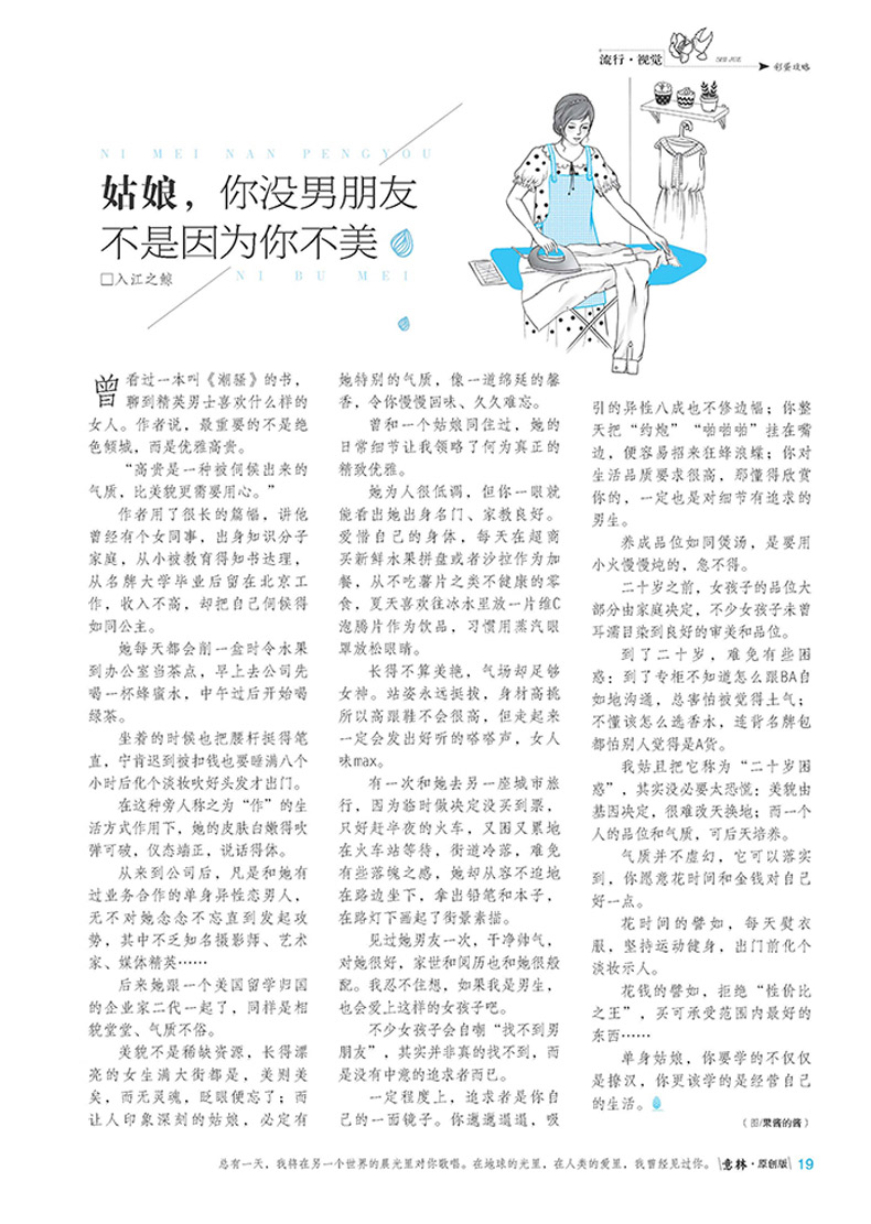 【预定】意林2017年全年杂志订阅全彩版+原创