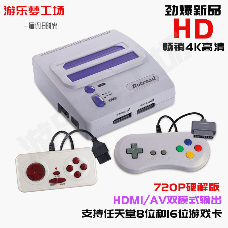 HDMI Version FC Red White Machine Ultra SFC nostalgic two-in-one console to support Yellow Card and ultra-Ren gaming cards
