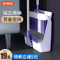 Sweep the suit broom dustpan combined broom suit home sweeping three-in-one magic mop sweeping the hair deity
