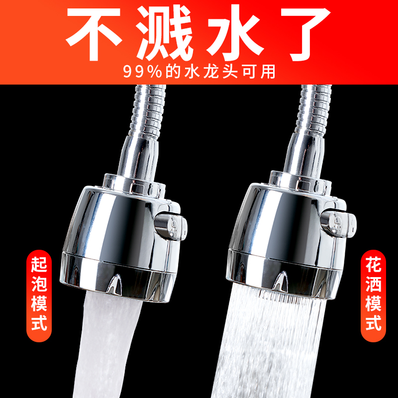 Universal faucet Splash head extension extender Kitchen sink filter Household tap shower Water saving