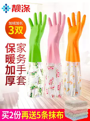 Dishwashing gloves female thickened rubber winter laundry brush bowl plus velvet waterproof rubber housework kitchen durable long