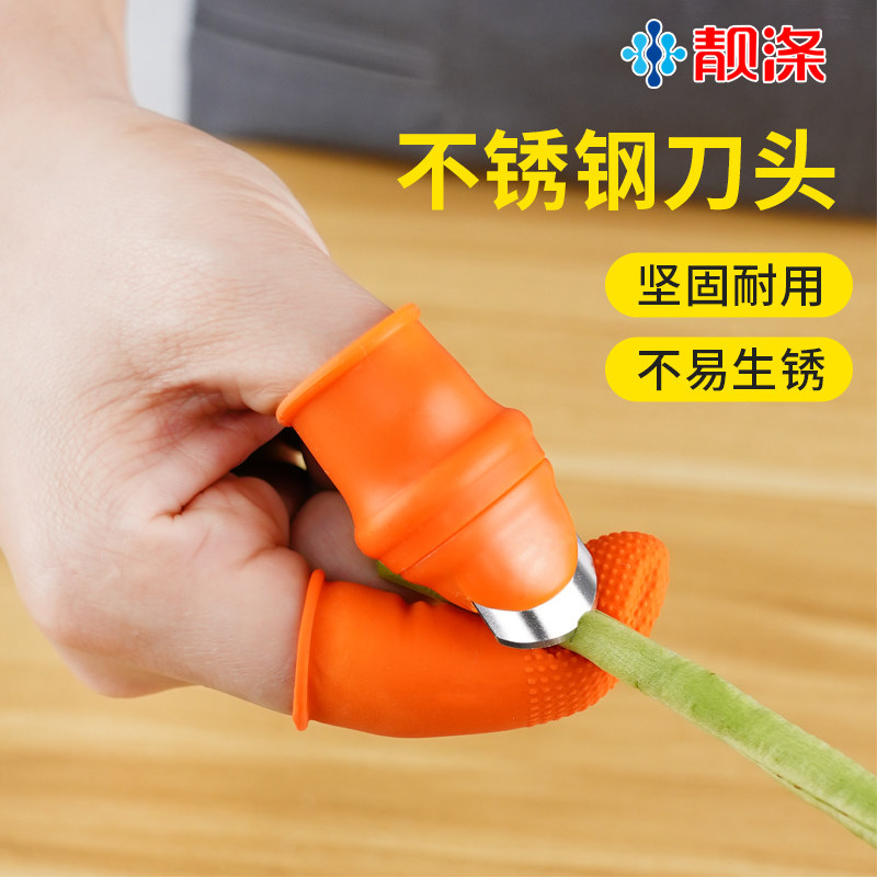 Kitchen picking artifact peeling edamame plucked beans thumb knife selection vegetable picking pepper finger sleeve bean nail nail anti-cutting finger sleeve