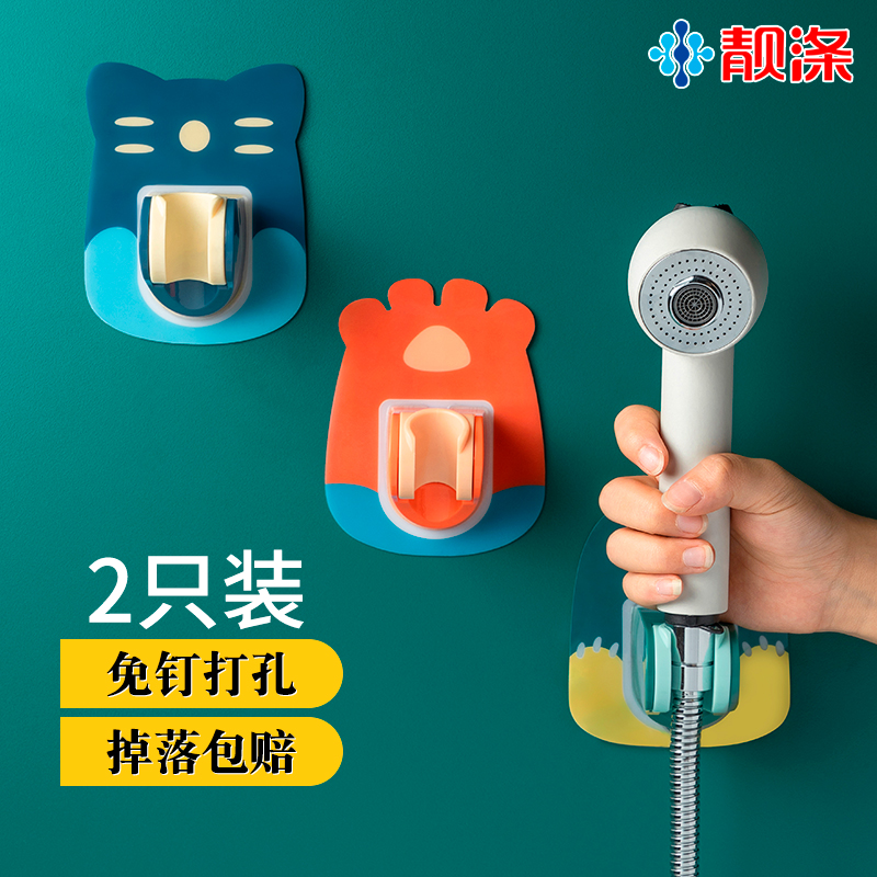 Shower bracket Hole-free nozzle holder fixed artifact Adjustable shower bathroom children's flower sun shower base