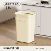 [Базовый кремово-белый] Прижимное кольцо 35 л без крышки